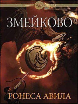 cover image of Zmeykovo